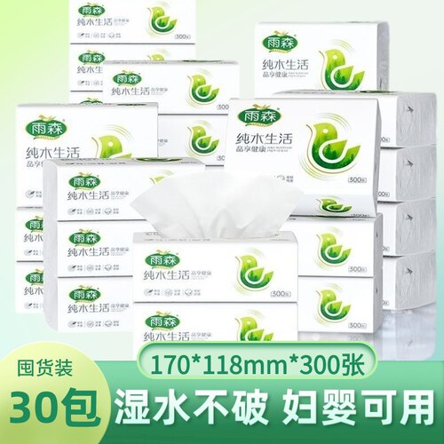 纯木生活抽纸5层30包雨森妇婴用