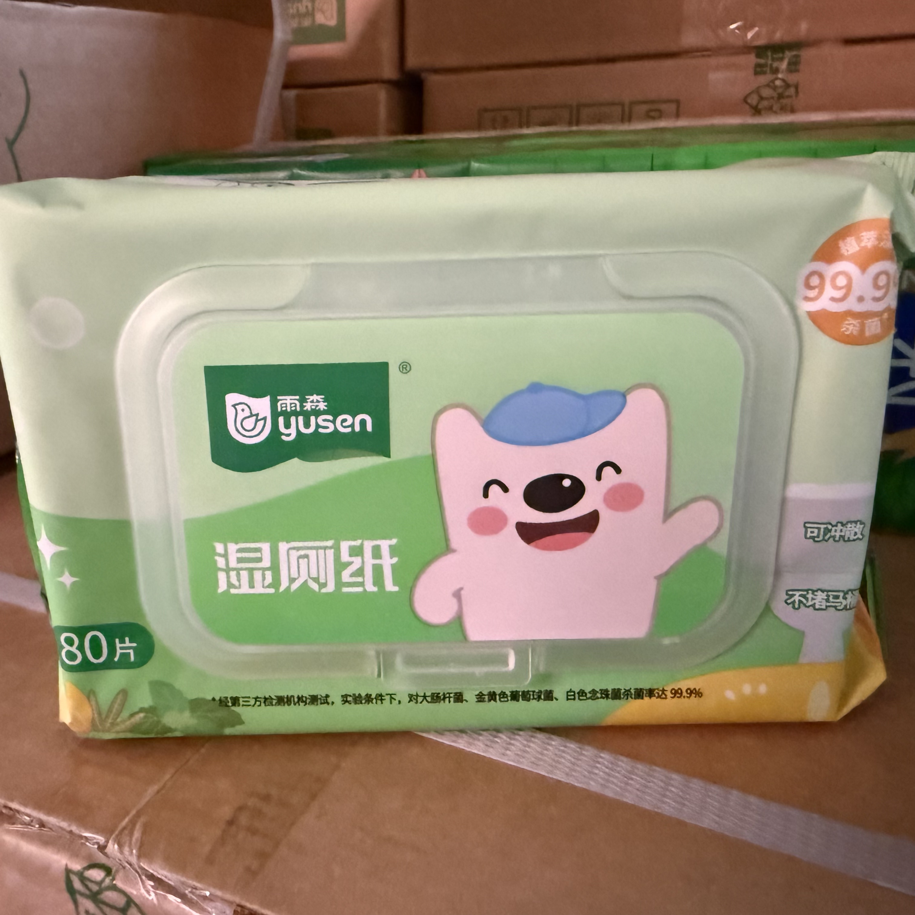 雨森湿厕纸80片装 可冲散家用私处清洁湿巾 杀菌湿厕纸实惠装
