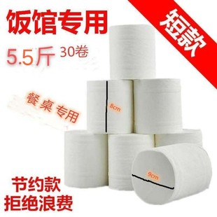 8厘米30卷饭店餐巾纸短卷卫生纸早点大排档专用实芯印花新品推荐