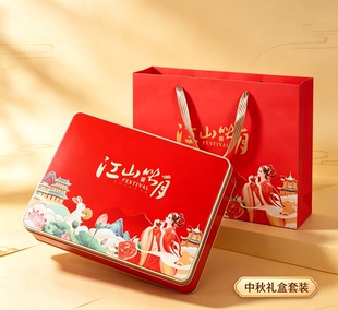 现货可加logo公司名称中秋节月饼铁皮礼品盒伴手送礼四粒包装空盒