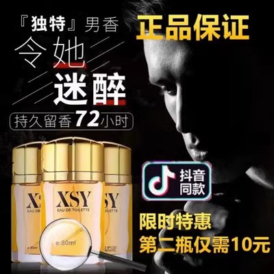 LIANGZI靓姿 XSY相思雨男士古龙香水茉莉淡雅清新淡香持久80ml