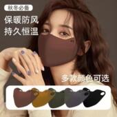 秋冬季 美拉德保暖口罩防风防寒透气户外防护口罩冬季 高颜值护眼角