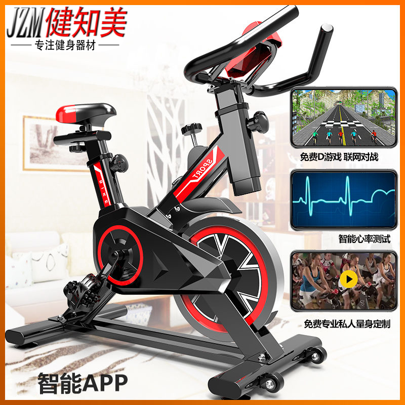 Q7s动感单车家用减肥器健身房专用女健身车室内超静音健身器材