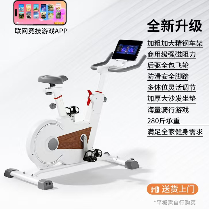 动感单车室内家用有氧静音智能款自行车健身房减肥专用运动器材