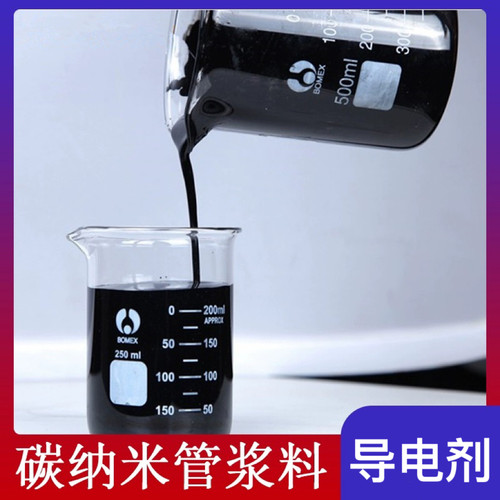 科研实验优质高纯电池料碳纳米管