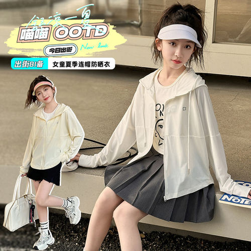 女童防晒衣夏季2026新款儿