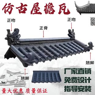 中式仿古一体瓦门头仿古屋檐瓦门楼街道装饰塑料树脂瓦仿真小青瓦