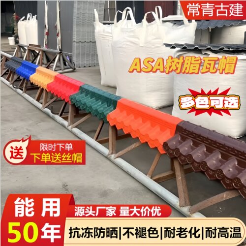 树脂瓦围墙瓦双面一体墙头瓦