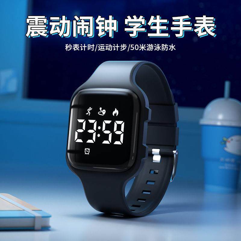 手表男款学生初高中生运动防水震动闹钟不用连网多功能电子手环女