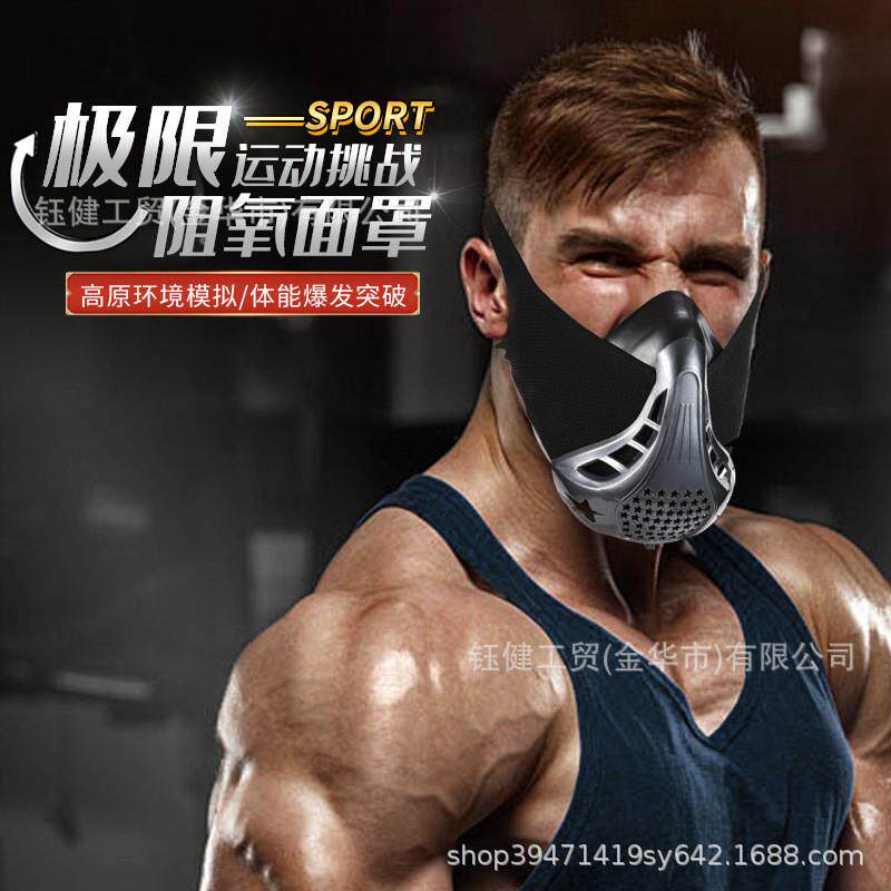阻氧面罩男健身无氧低氧训练肺活量有氧神器运动跑步登山呼吸口罩
