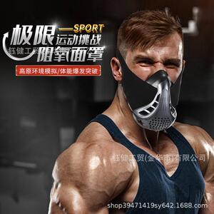 阻氧面罩男健身无氧低氧训练肺活量有氧神器运动跑步登山呼吸口罩