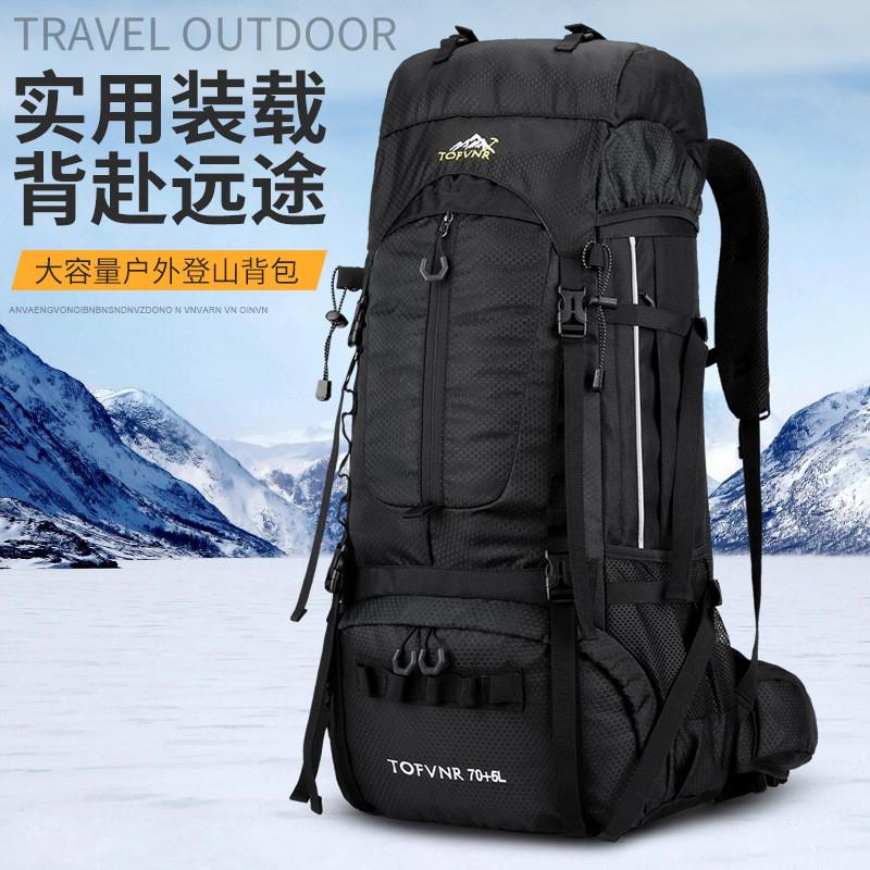 登山包男75L专业户外旅行徒步背包65 70升双肩包女大容量露营背囊