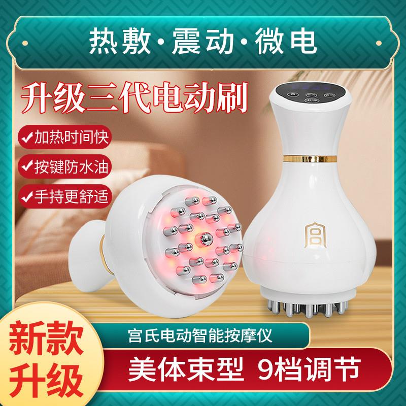 电动经络刷全身通用经络疏通揉肚子神器腹部按摩紧致揉腹刮痧仪