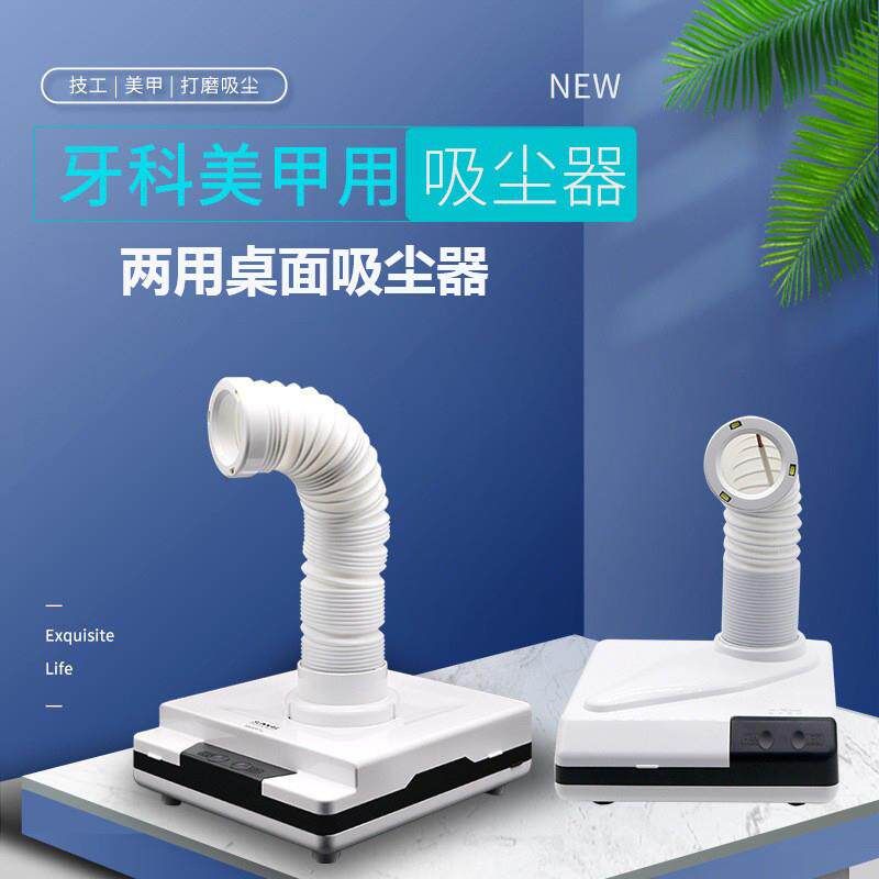 牙科吸尘器小型牙机技工桌面吸尘机玉雕刻桌面打磨文玩牙医吸尘器