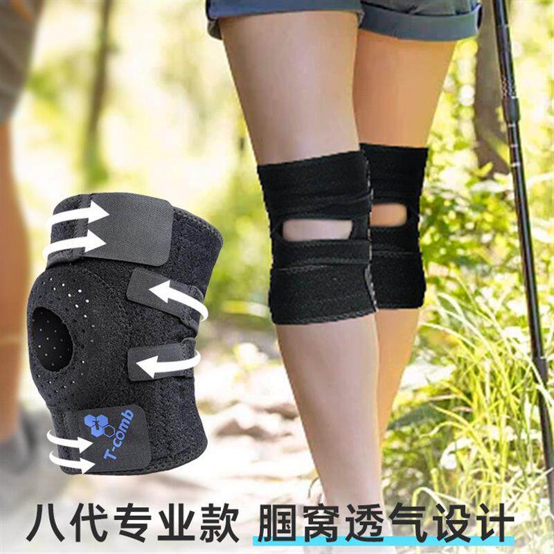 德国篮球护膝运动男跑步半月板髌骨登山女跳绳膝盖保护套关节徒步