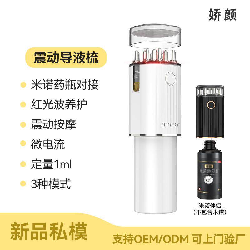 电动米诺头皮上药器地尔红光滚珠震动按摩头部涂药神器精华导液梳