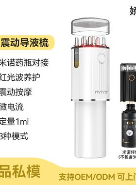 电动米诺头皮上药器地尔红光滚珠震动按摩头部涂药神器精华导液梳