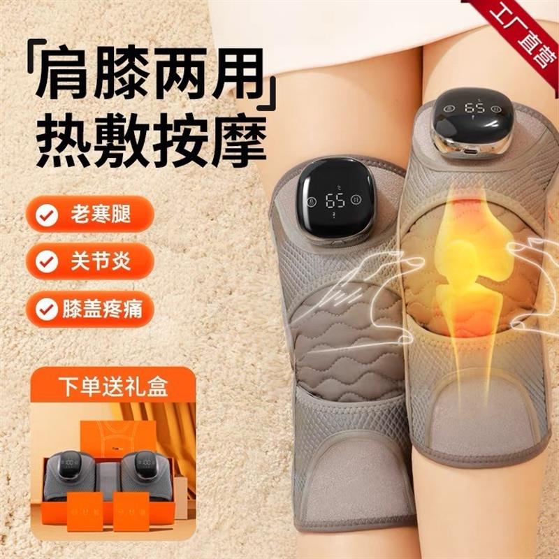 慕诗爱膝盖按摩仪热敷关节理疗器电加热护膝保暖老寒腿送妈妈礼物