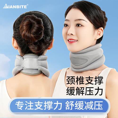 护颈颈托颈椎脖套护脖支撑颈部围脖脖子前倾矫正防低头器坐车旅行