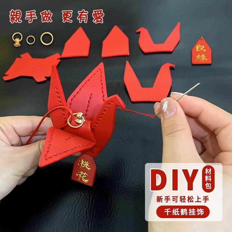 意大利进口牛皮千纸鹤汽车挂件吊饰原创车载摆件手工缝制高档真皮
