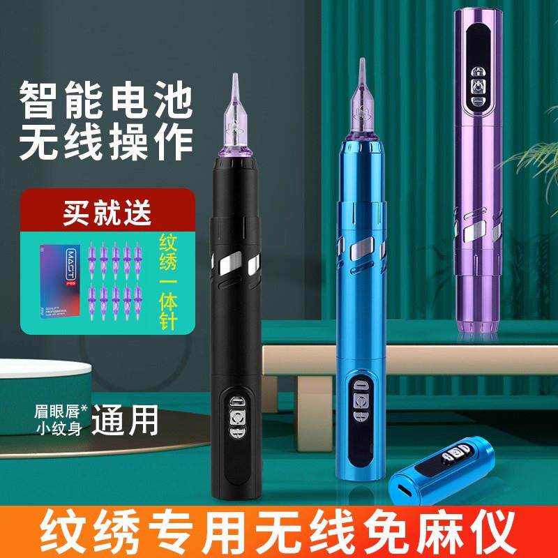 OF-107电流仪纹绣机器纹眉眼唇纹身免麻仪点刺颗粒雾眉全抛一体机