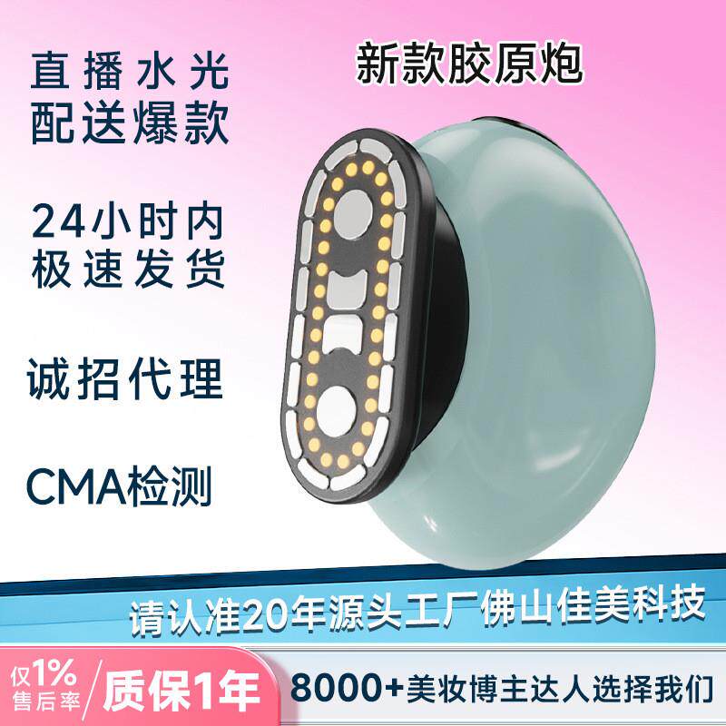 美容仪器家用脸部提拉紧致按摩仪焕肤大熨斗胶原炮抗衰精华导入仪