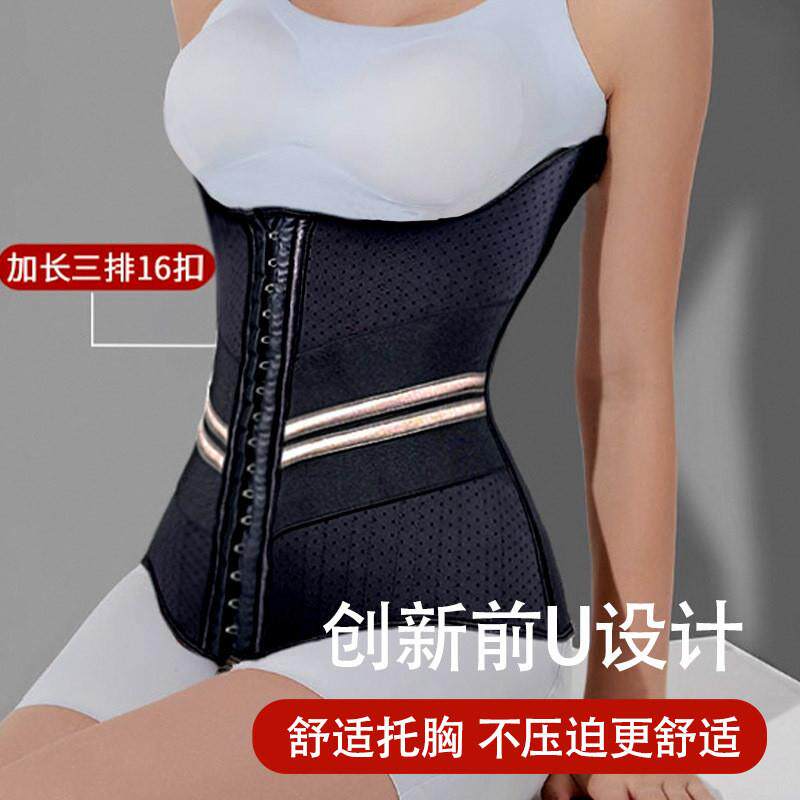 沙漏束腰收腹带女塑腰瘦腰收小肚子神器健身运动产后腰封夏季薄款
