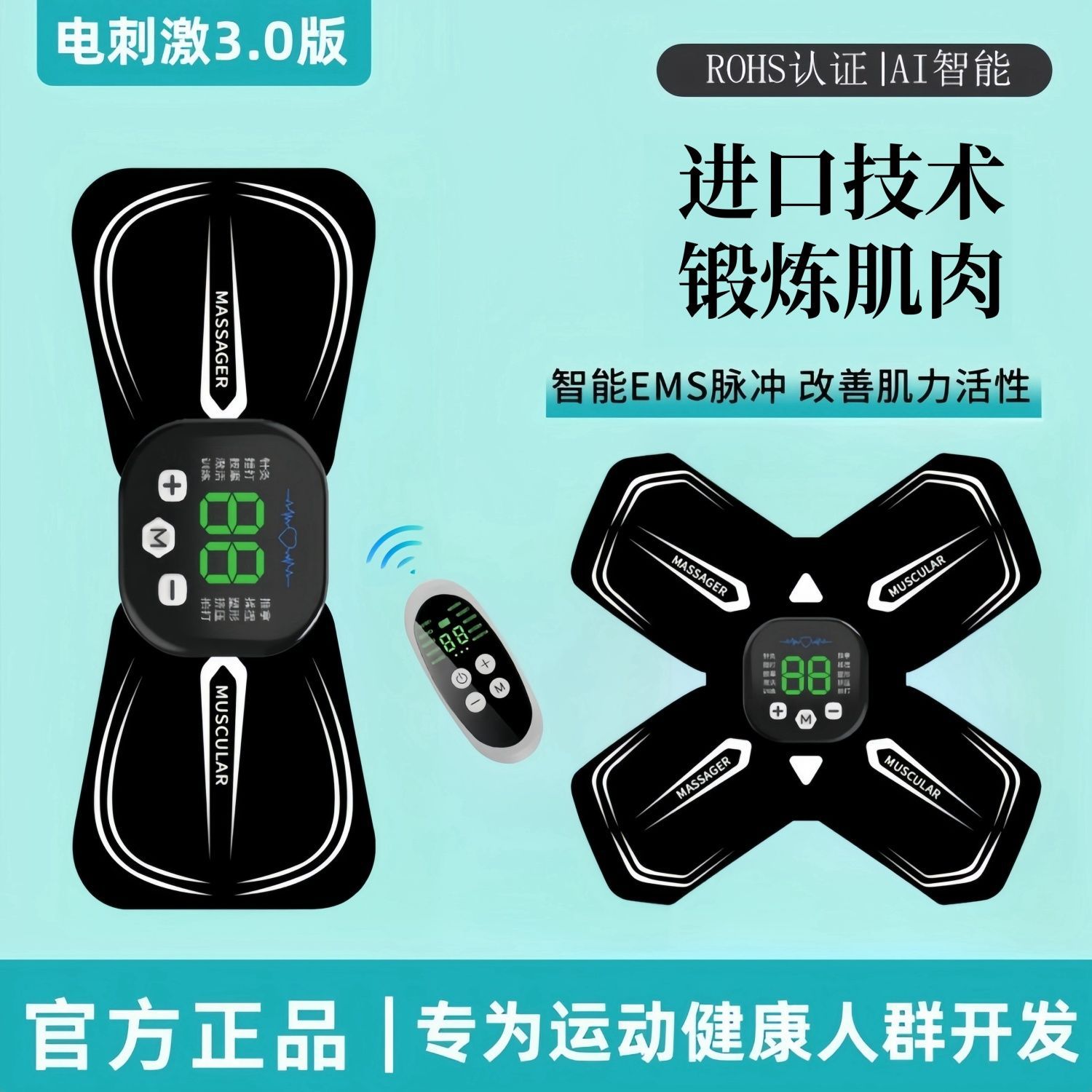 肌肉电刺激仪脉冲按摩器ems电疗仪萎缩理疗肌肉放松贴片颈椎筋膜