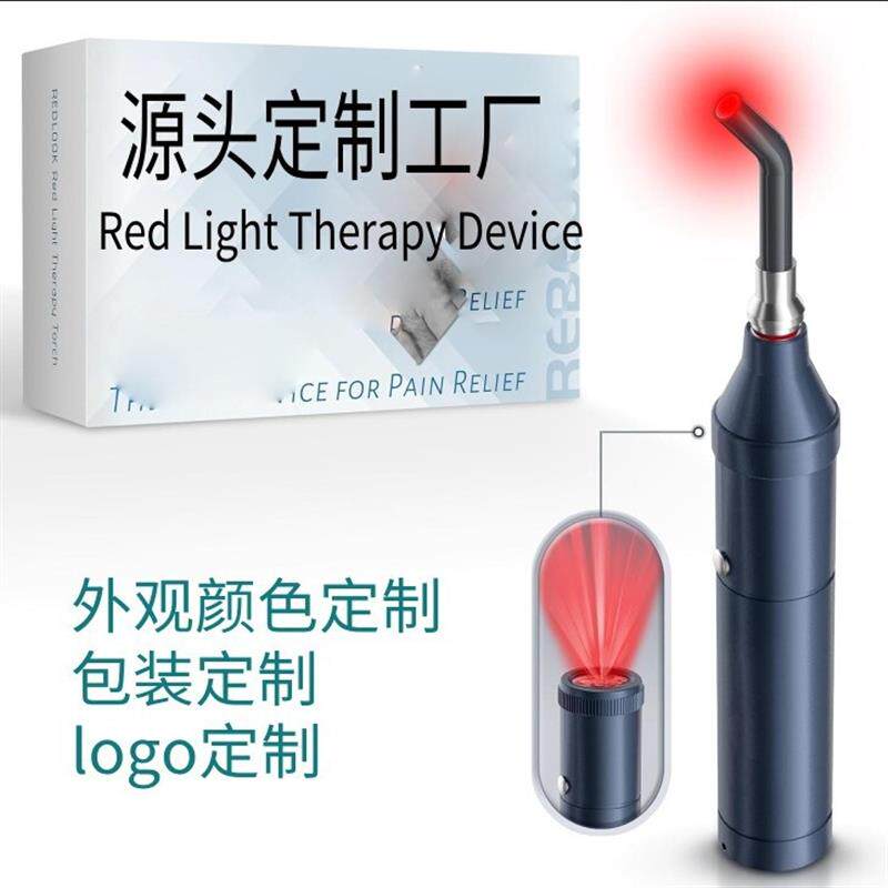 红外线理疗灯棒便携式美容缓解身体疼痛小型家用理疗笔红光理疗棒