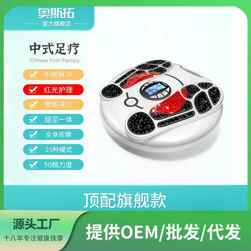 EMS足疗机脚部按摩器 脉冲热灸穴位足底理疗按摩仪气血循环机跨境