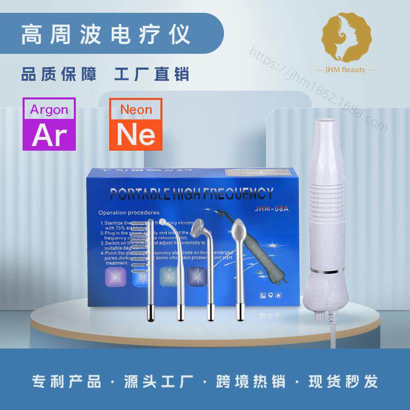 高周波祛痘仪器头皮电疗仪脸部臭氧除螨电疗美容仪高频杀菌电疗棒