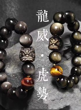 天然银黑金曜石手串国潮醒狮手链