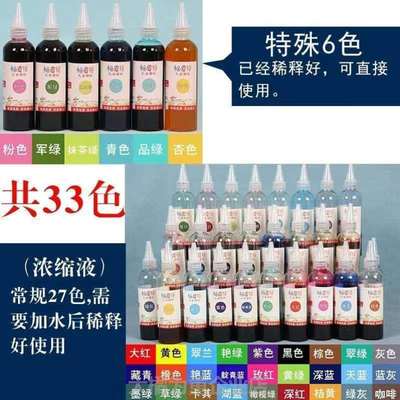 diy稀释材料扎染包需颜料,扎染扎染材料后免煮色冷染125ml33液体