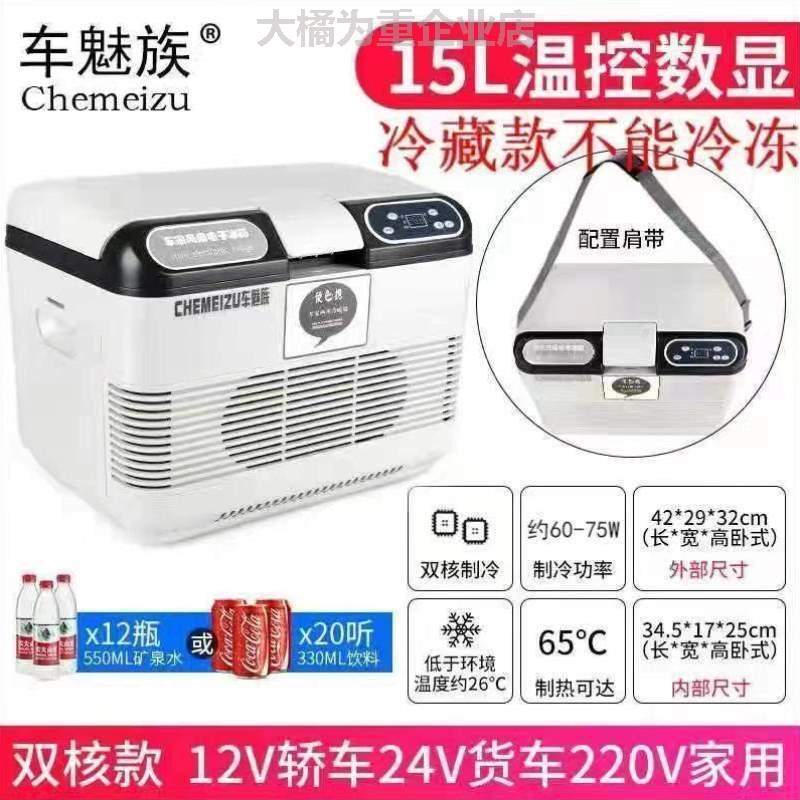 车载迷你车家用汽车冷藏!便携寝室货车202412V24V租房冰箱宿新款