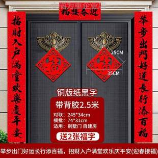 龙年龙年大门&粘胶农村2024别墅春联高端绒布带自对联自建房庭院