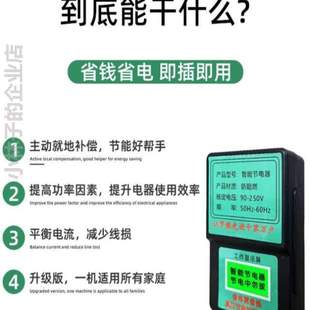 家用空调节能器商用节电器冰箱大功率省省电王省电王}节电聚能神