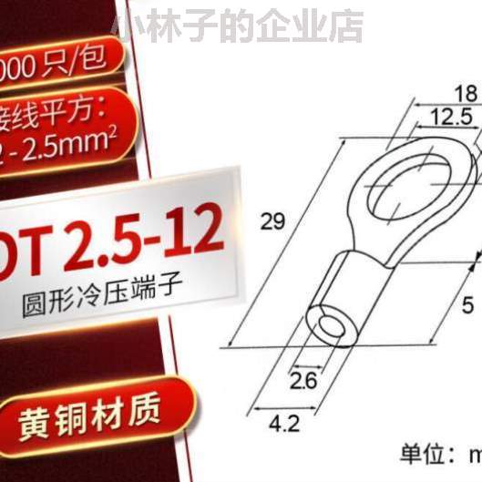 接线.冷压112欧式1.5适用8310圆形//{/OT05//4/端子-5///2.5端头6