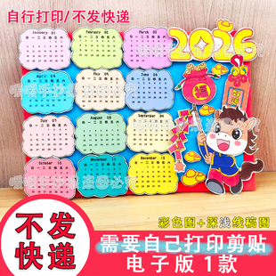 不发快递-2026马年日历台历立体电子手抄报自行打印剪贴年历月历