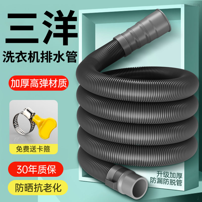 三洋专用滚筒洗衣机排水管波轮延长管底部通用型加长下水管老式全
