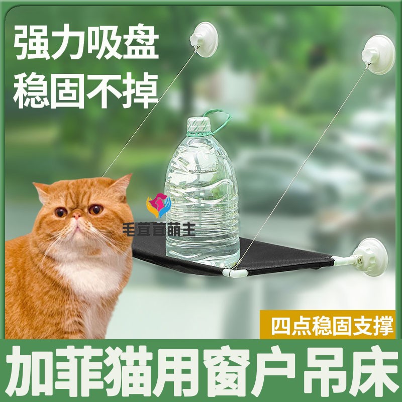 加菲猫用猫咪玻璃吊床挂窝悬挂式吸盘阳台挂床猫架窗户晒太阳神器