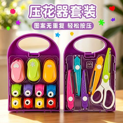 儿童手工压花器刀全套波浪花边