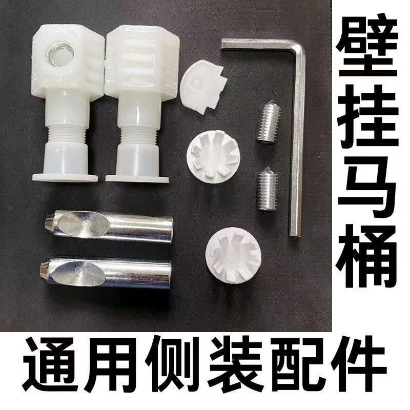 挂墙马桶专用壁挂式固定螺栓螺丝图片