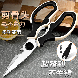不锈钢多用锋利厨房剪家用剪菜夹核桃食物剪刀简约双色手柄鸡骨剪