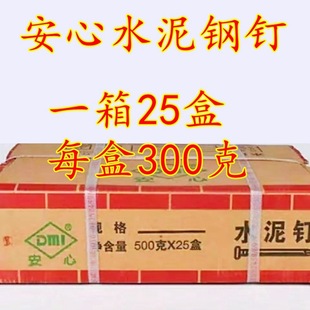 钢钉水泥钉加硬墙钉水泥钉挂画钉钢钉加硬铁钉钢钉子墙上钉水泥钉