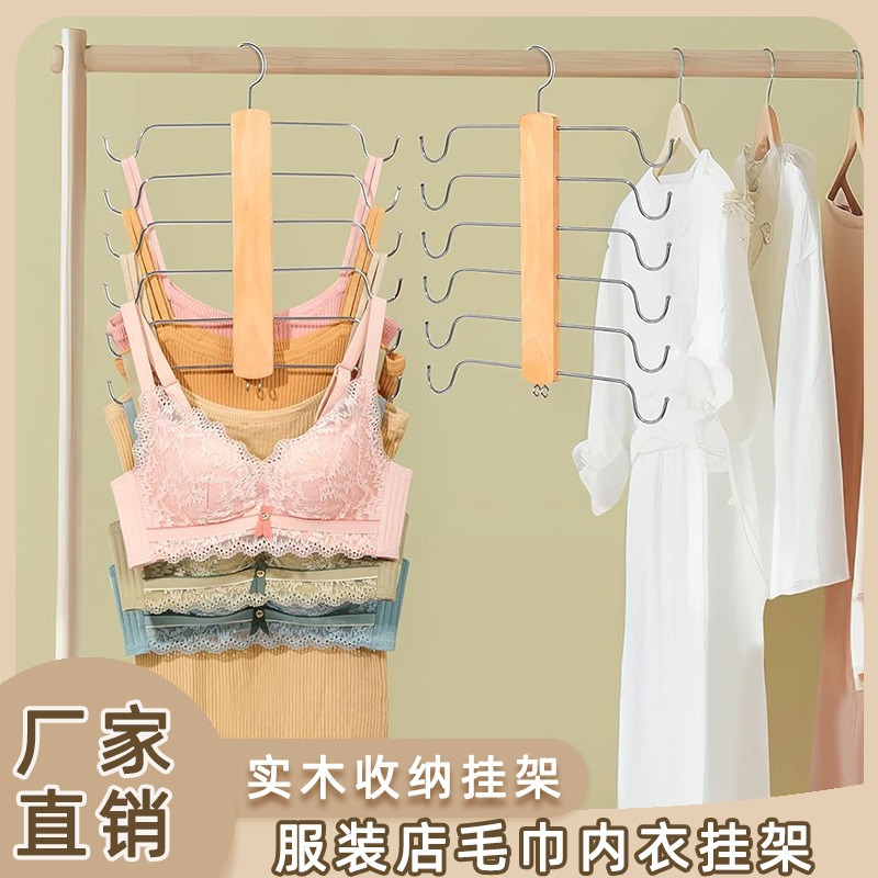 实木内衣衣架加厚防滑家用收纳无痕衣架子木质挂衣架