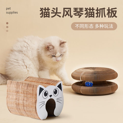 磁吸瓦楞纸猫抓板含铃铛可拆卸