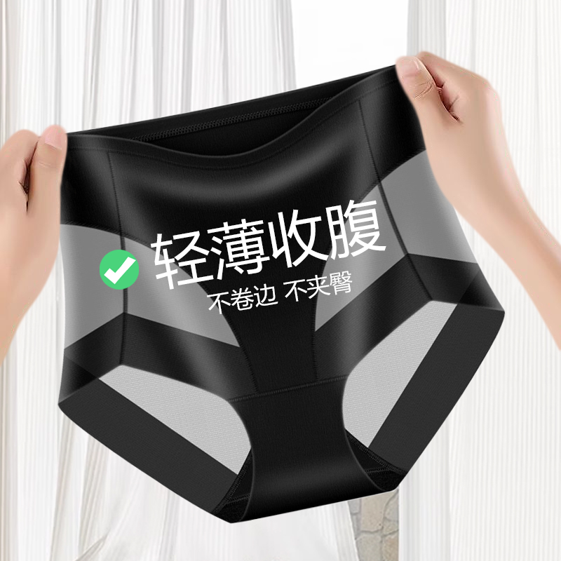 超薄内裤女士冰丝无痕性感提臀翘臀透气纯棉裆网纱收腹大码三角裤