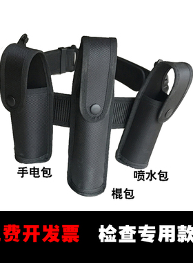 保安三件套武装腰带学校检查巡逻黑色尼龙门卫多功能执勤配件包