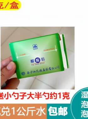 醋酸铅粉剂消毒实验雨花天顶奇龙牌20克