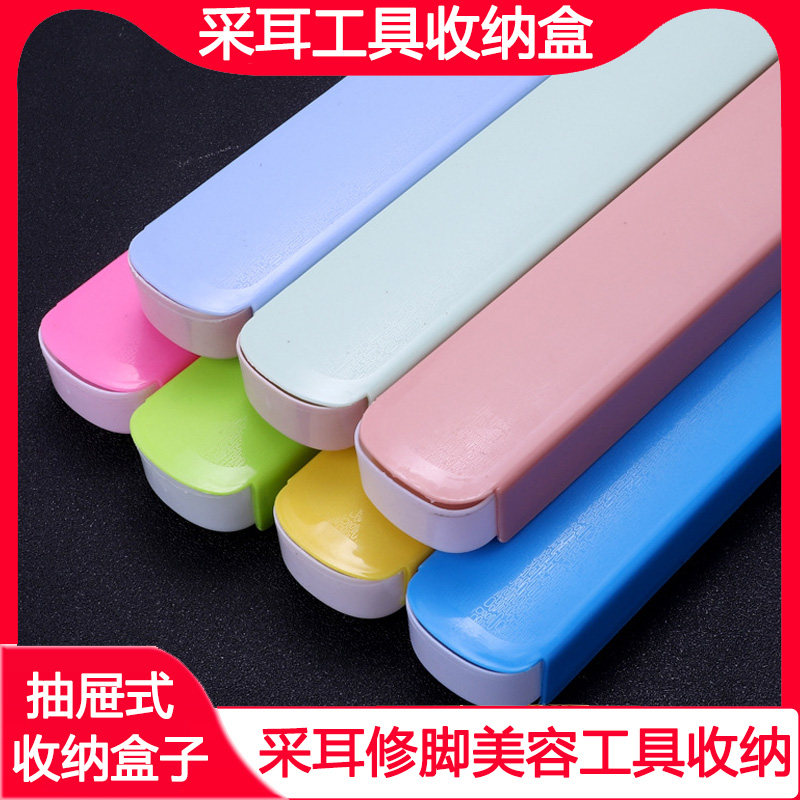 采耳专业修脚刀美容工具收纳盒